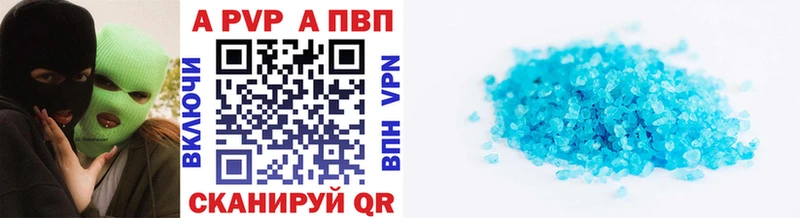 Alpha PVP кристаллы  кракен вход  Шимановск  купить наркотик 