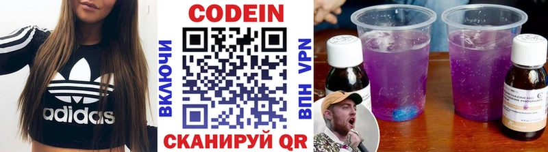 Codein Purple Drank  Шимановск 