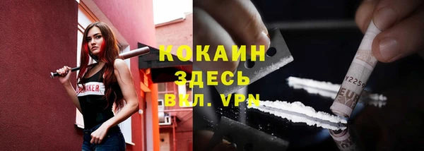 COCAINE Абаза