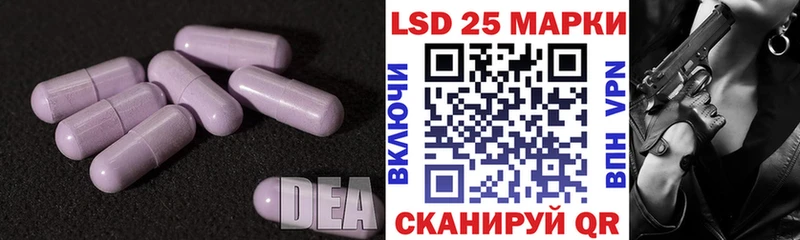 Лсд 25 экстази ecstasy  Шимановск 