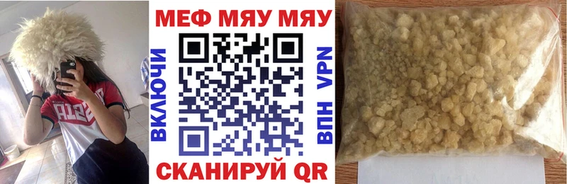 где купить наркотик  Шимановск  МЯУ-МЯУ 4 MMC 