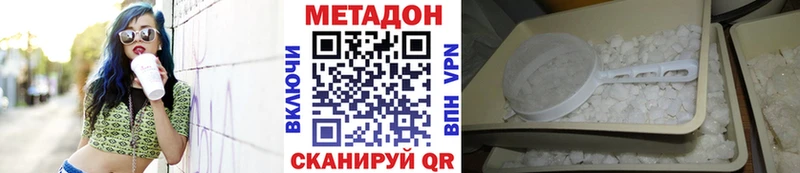 Метадон VHQ  Шимановск 
